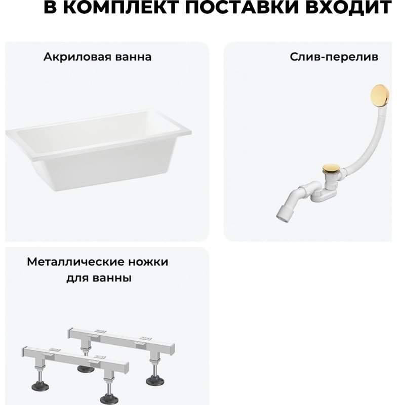Ванна Wellsee 231103008 180x85 см, акрил