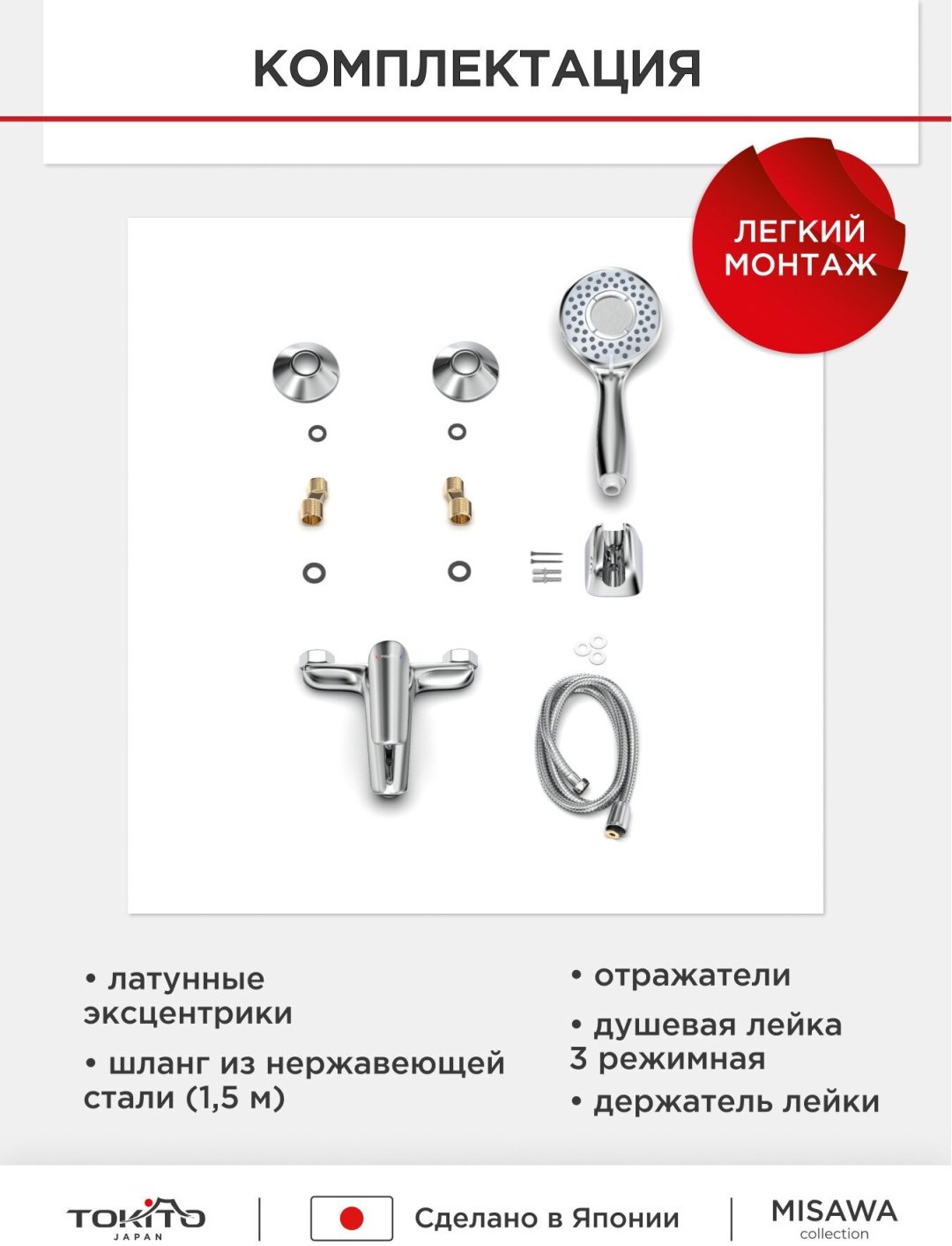 Смеситель для ванны TOKITO TOK-MIS-1014, однозахватный купить,80000