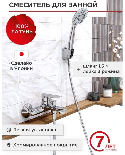 Смеситель для ванны TOKITO TOK-MIS-1014, однозахватный купить,80000