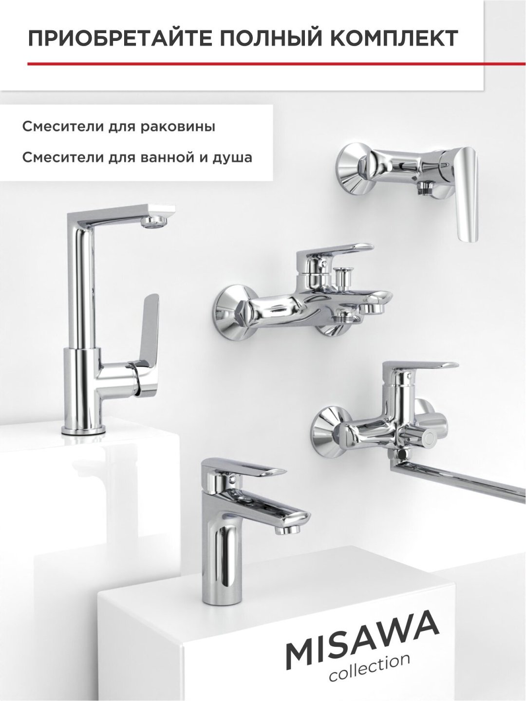 Смеситель для ванны TOKITO TOK-MIS-1014, однозахватный купить,80000