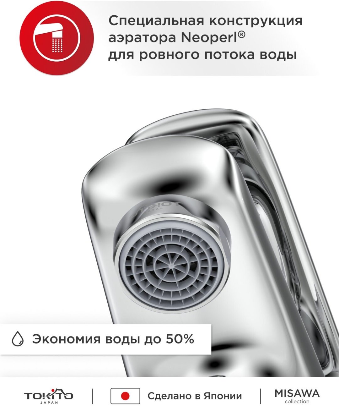 Смеситель для ванны TOKITO TOK-MIS-1014, однозахватный купить,80000