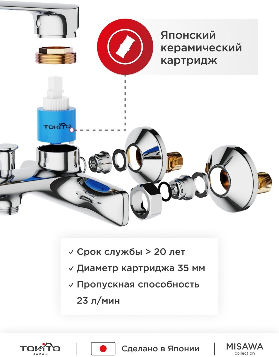 Смеситель для ванны TOKITO TOK-MIS-1014, однозахватный купить,80000