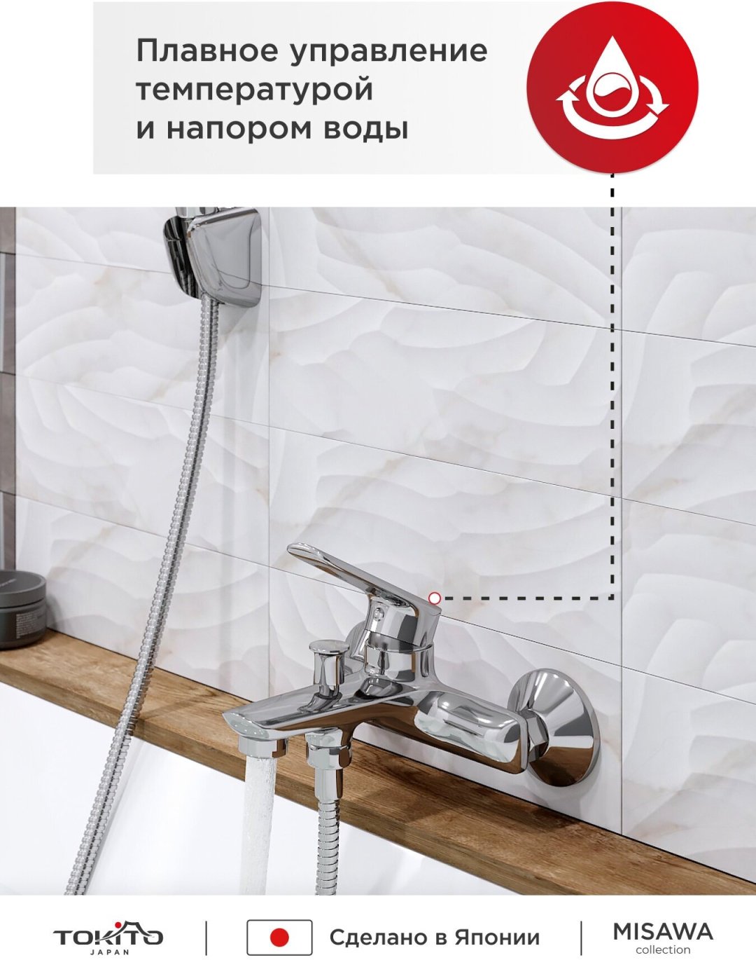 Смеситель для ванны TOKITO TOK-MIS-1014, однозахватный купить,80000