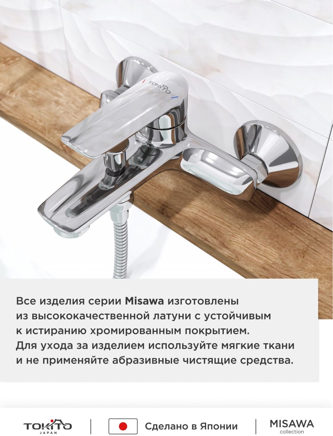 Смеситель для ванны TOKITO TOK-MIS-1014, однозахватный купить,80000