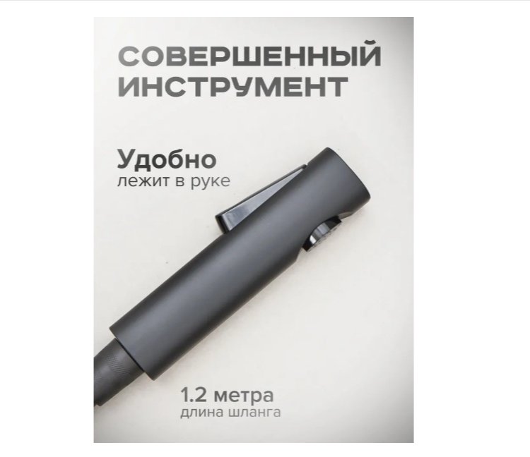 Shevanik гигиенический душ S9905Н-1 купить,NaN