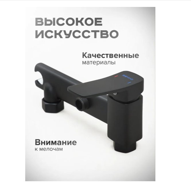 Shevanik гигиенический душ S9905Н-1 купить,NaN