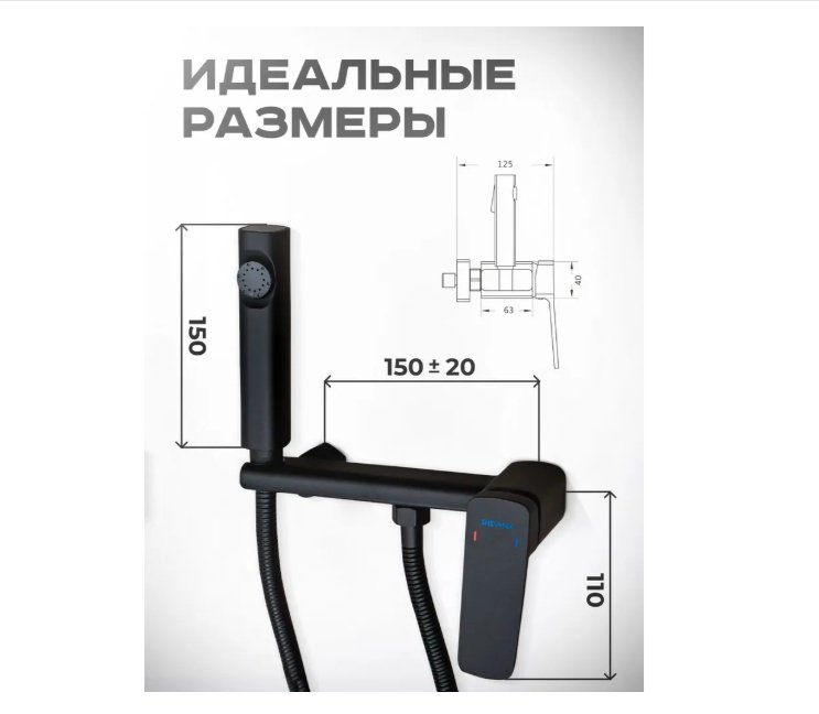 Shevanik гигиенический душ S9905Н-1 купить,NaN