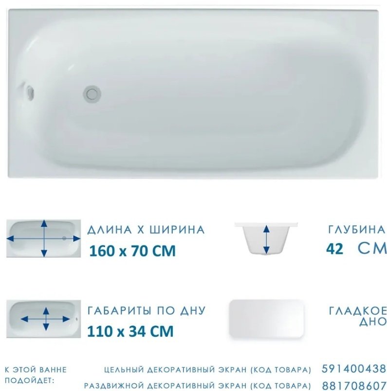 Ванна KABINKA.KZ Европа 160 160x70 см, акрил