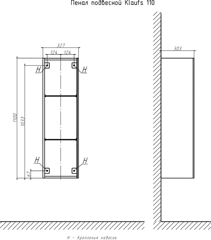 Шкаф-пенал навесной KABINKA.KZ Klaufs 33, 33x30.5x110 см, коричневый, черный купить,NaN