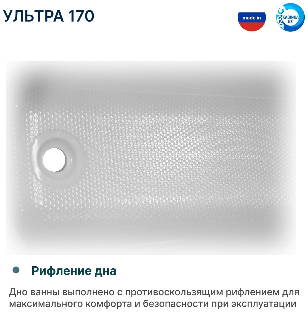 Ванна KABINKA.KZ ECO STANDARD 170x70, акрил
