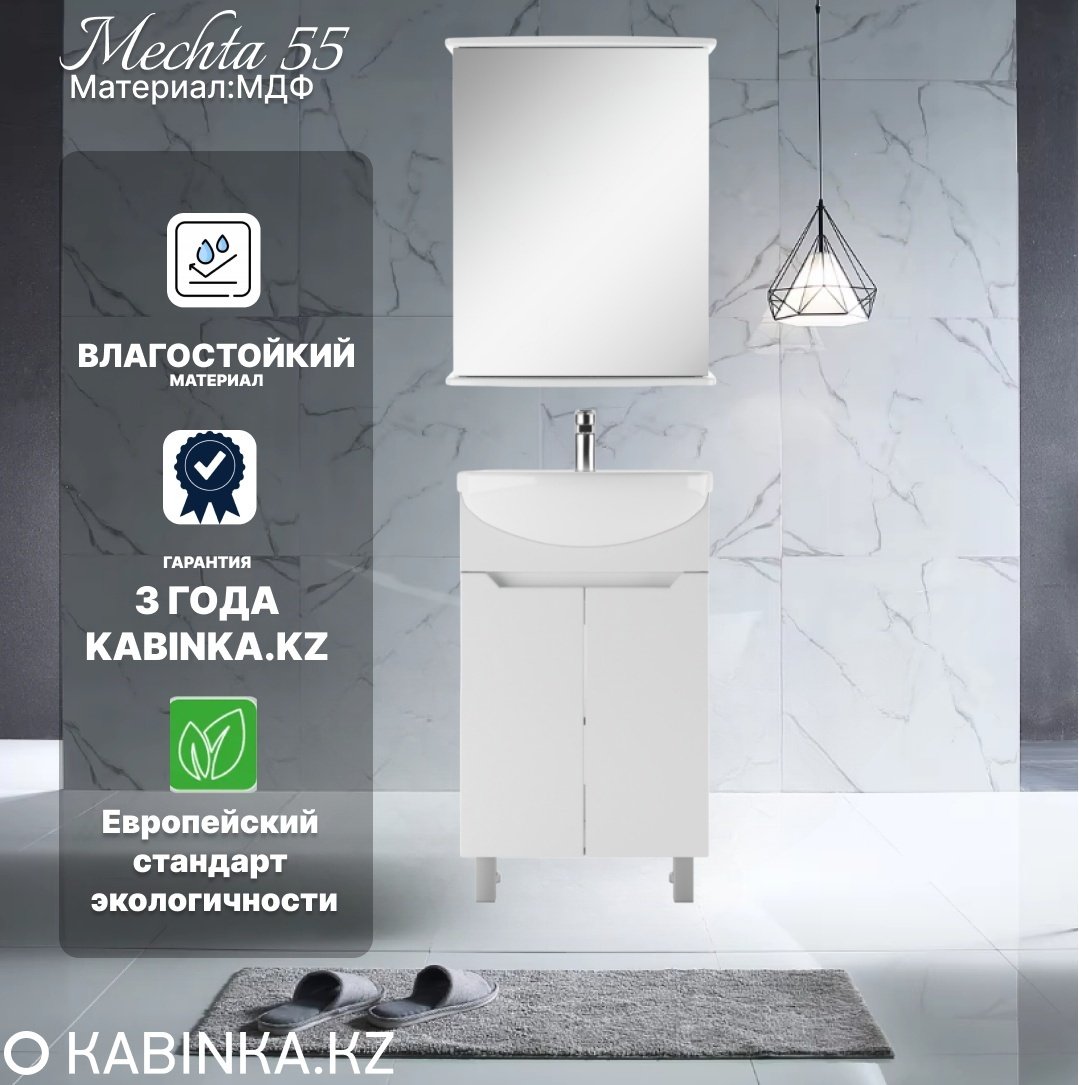 Комплект для ванной KABINKA.KZ Адай (шкаф, тумба под раковину, раковина) белый купить,NaN