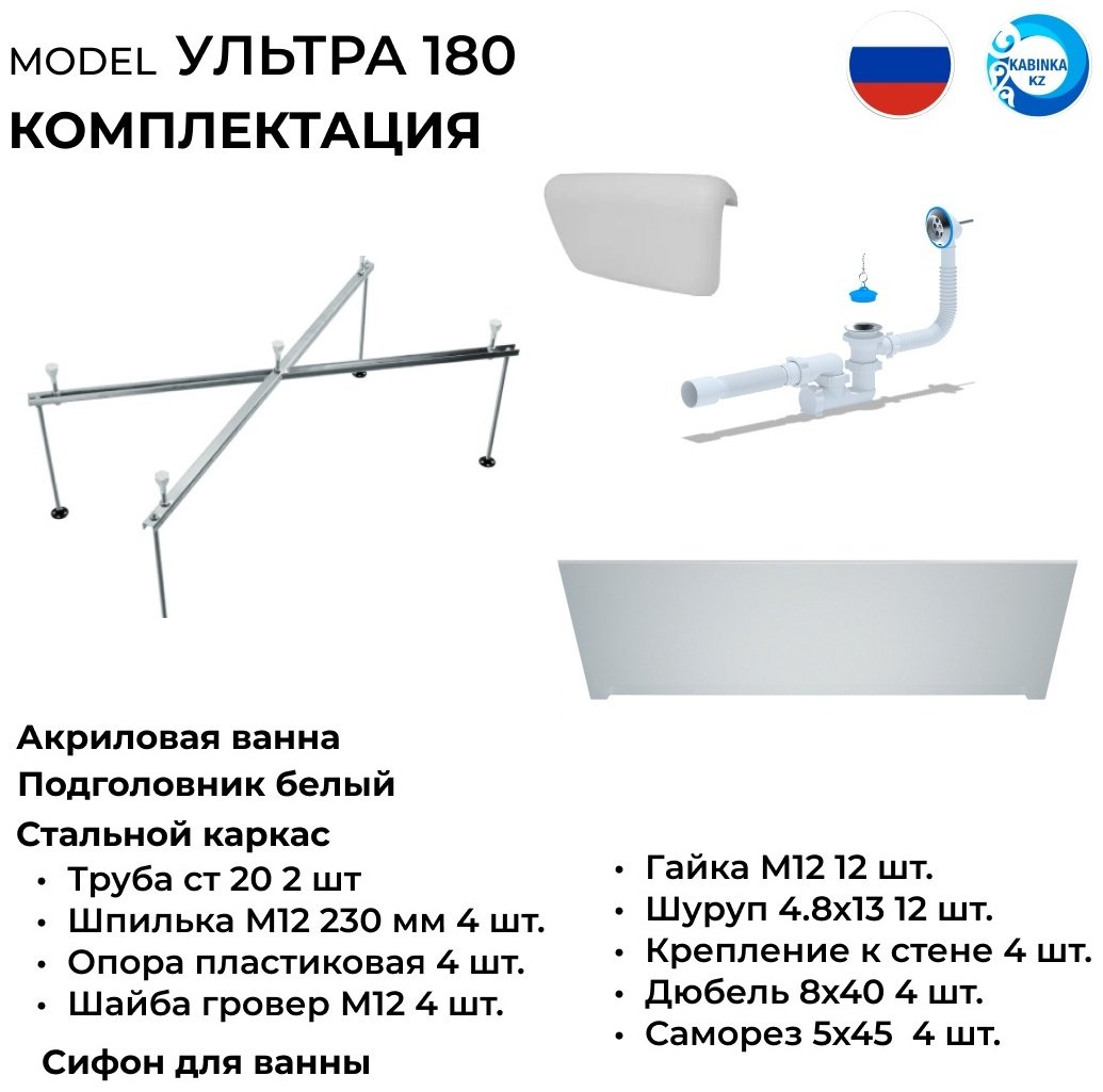 Ванна KABINKA.KZ Ультра 180 180x70 см, акрил