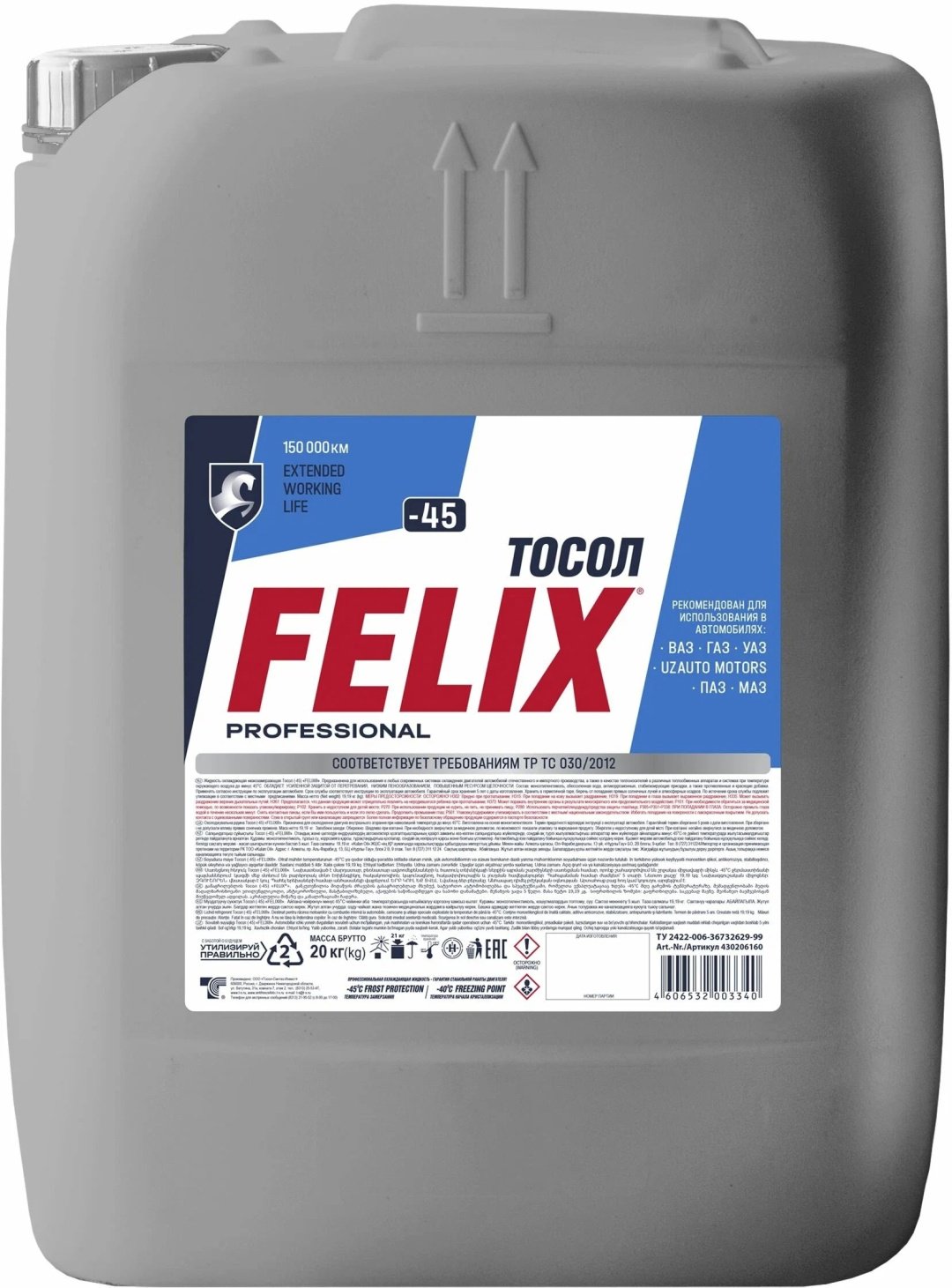 Антифриз Felix Тосол синий (голубой) G-12 20 л