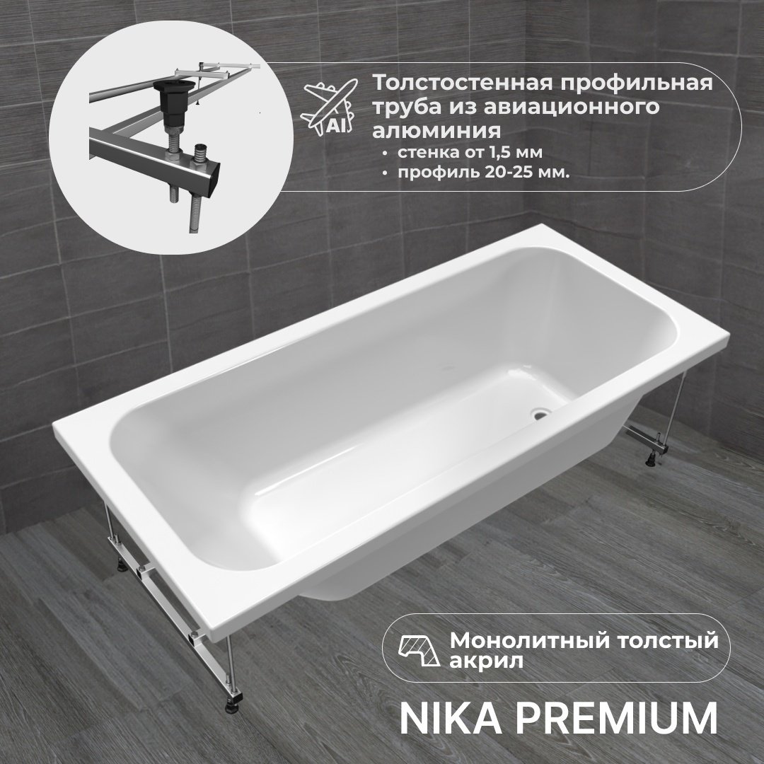 Ванна KABINKA.KZ NIKA LUX 150x70 см, акрил