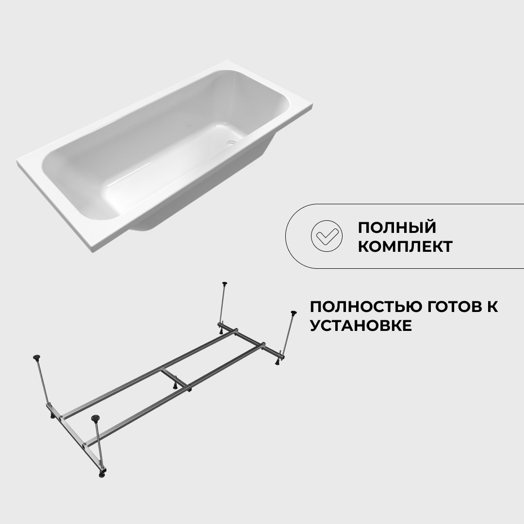 Ванна KABINKA.KZ NIKA LUX 150x70 см, акрил