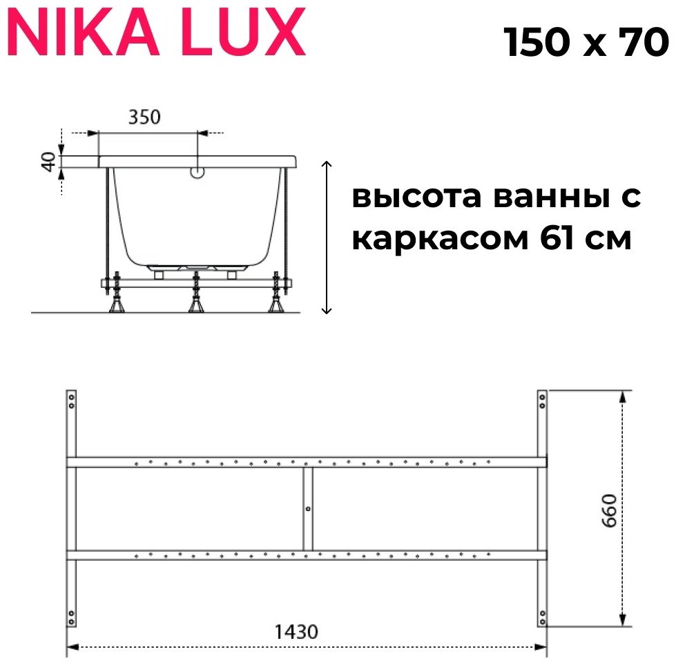 Ванна KABINKA.KZ NIKA LUX 150x70 см, акрил купить,163100