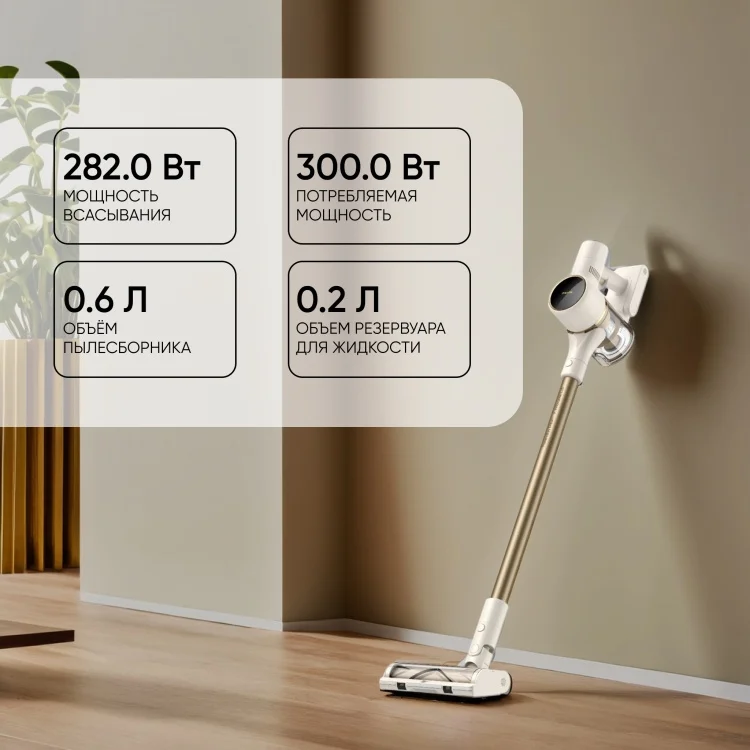 Пылесос Dreamy Trouver S3 Detect Aqua VTV20A Beige Gold - ForteMarket Пылесос Dreamy Trouver S3 Detect Aqua VTV20A Beige Gold купить,0