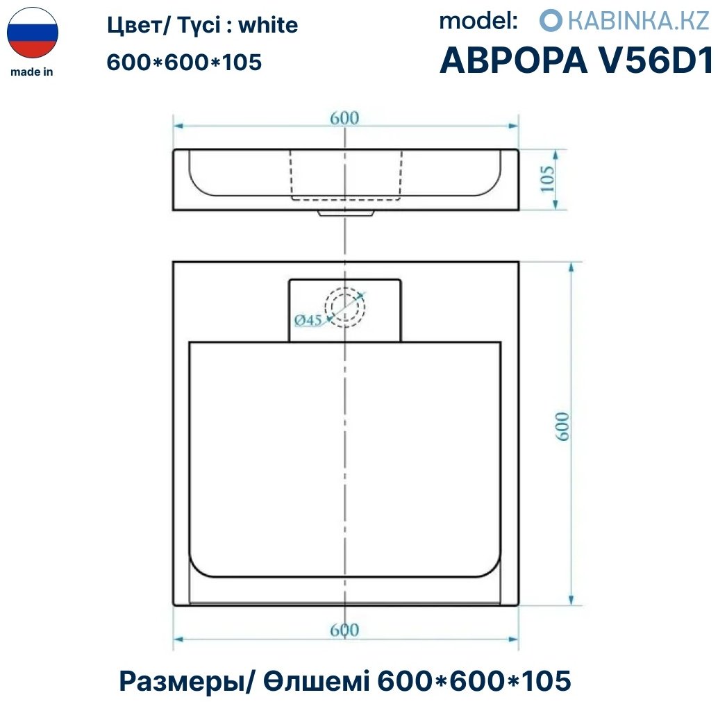 Раковина KABINKA.KZ Аврора V56D1 над стиральной машиной квадратная 60х60 см, литой мрамор купить,NaN