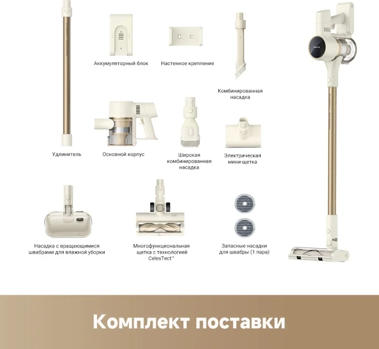 Пылесос Dreamy Trouver S3 Detect Aqua VTV20A Beige Gold - ForteMarket Пылесос Dreamy Trouver S3 Detect Aqua VTV20A Beige Gold купить,0