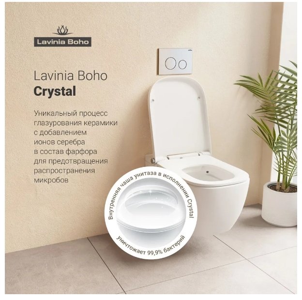 Lavinia Boho унитаз с инсталляцией Relfix Smart V-Clean 87561143, санфаянс купить,1856500