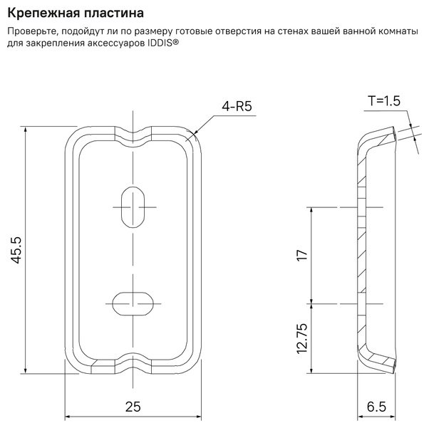 IDDIS держатель SLISC10i49 1 шт, металл