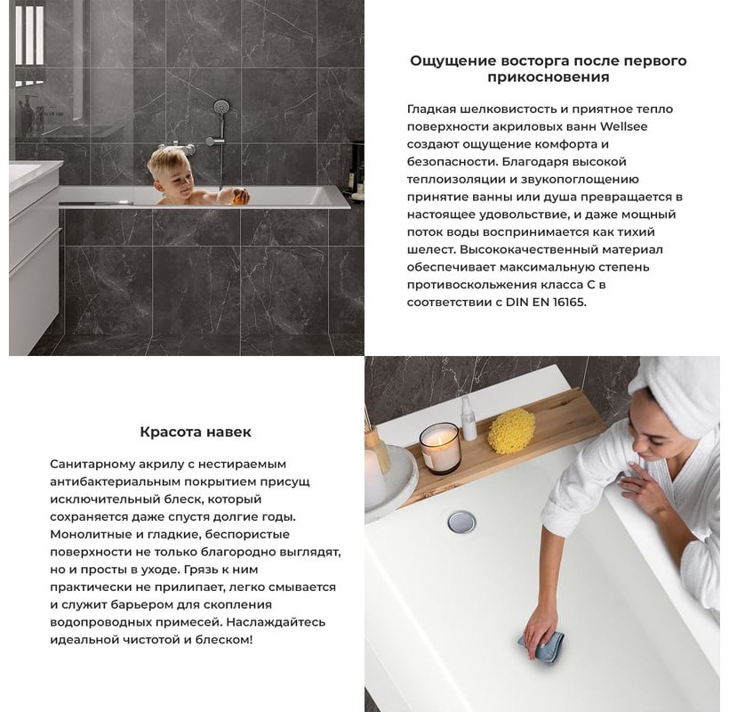 Ванна Wellsee 231103002 180x85 см, акрил