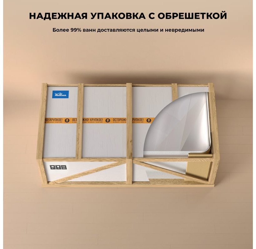 Ванна Wellsee 230601002 166x77 см, акрил купить,1245143