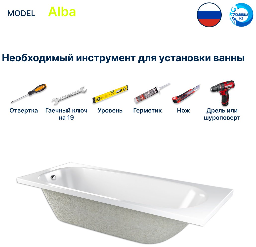 Ванна KABINKA.KZ Alba 150x70 см, акрил