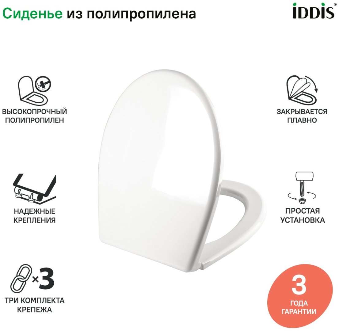 Сиденье IDDIS 004PPS3i31 457x357 мм