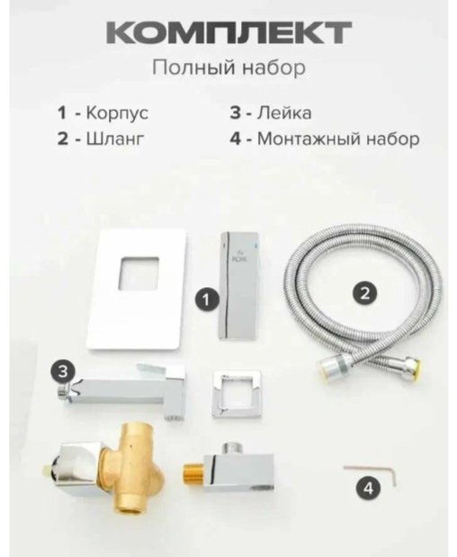 Domani-Spa гигиенический душ KABINKA.KZ купить,NaN