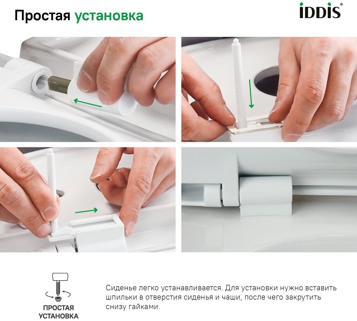 Сиденье IDDIS 004PPS3i31 457x357 мм