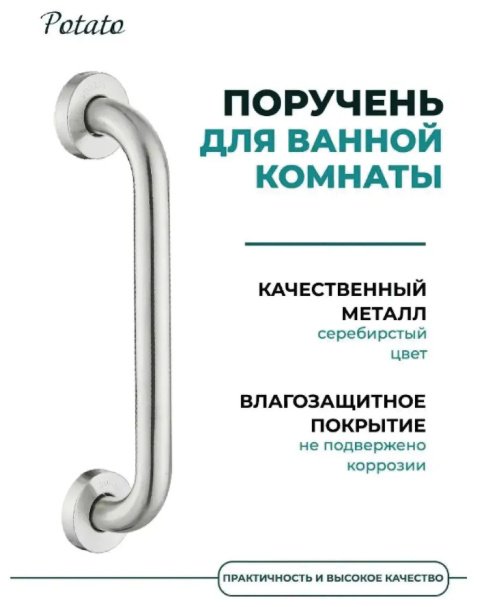 KABINKA.KZ поручень для ванны P3518S серый