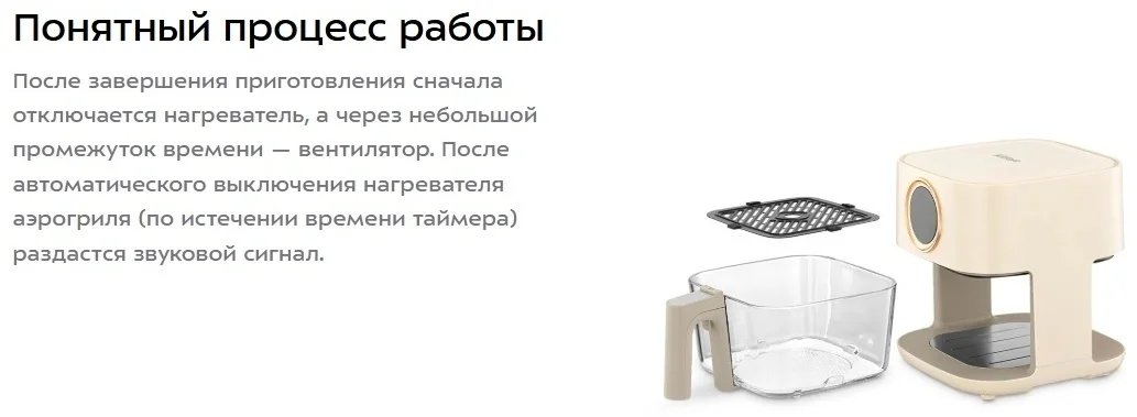 Аэрогриль Kitfort КТ-2258 Beige купить,0