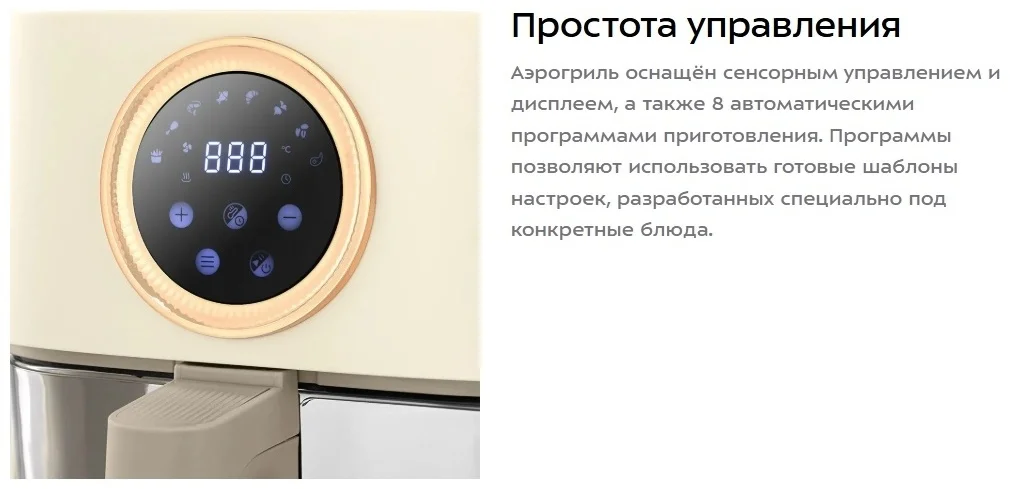 Аэрогриль Kitfort КТ-2258 Beige купить,0