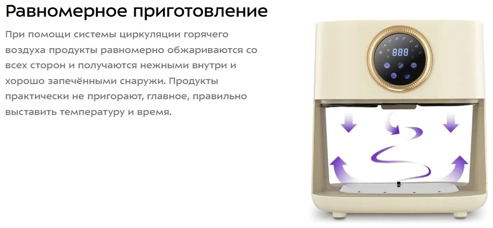 Аэрогриль Kitfort КТ-2258 Beige купить,0