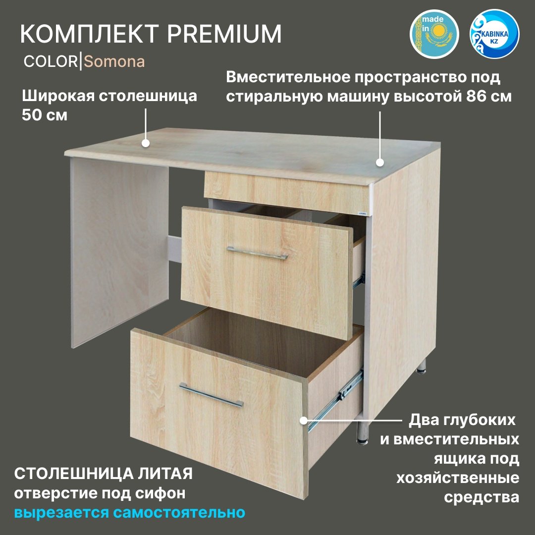 Тумба с раковиной KABINKA.KZ Соло 120 прав. , 120x89x50 см, коричневый, бежевый купить,NaN