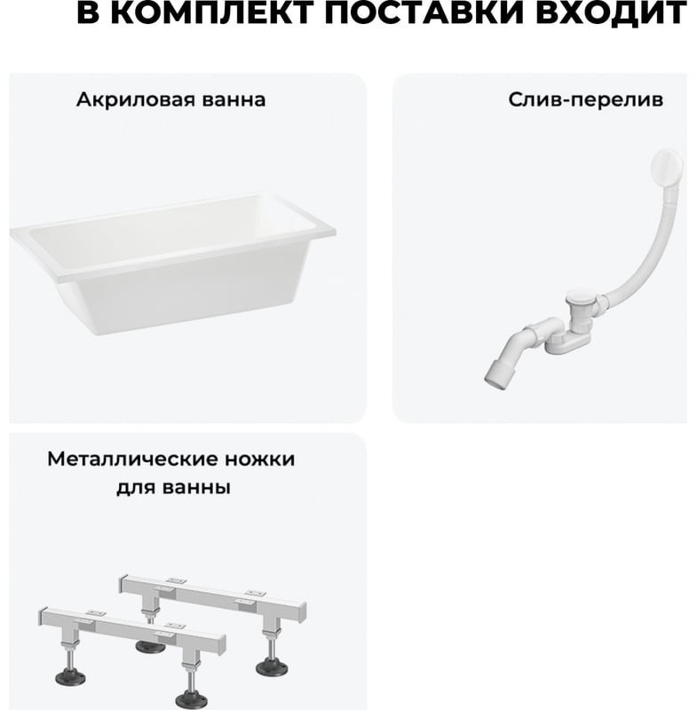 Ванна Wellsee 231102006 165x80 см, акрил