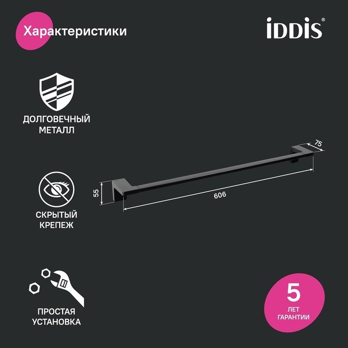 IDDIS держатель SLIBS10i49 1 шт, нержавеющая сталь купить,NaN