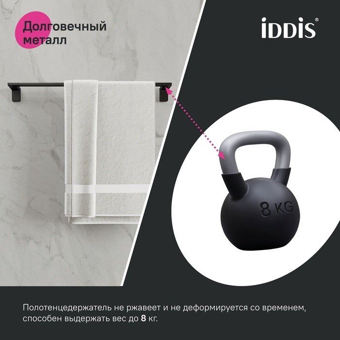 IDDIS держатель SLIBS10i49 1 шт, нержавеющая сталь купить,NaN