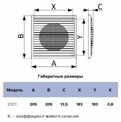 Решетка вентиляционная Эра 208х208х13.5 мм, пластик