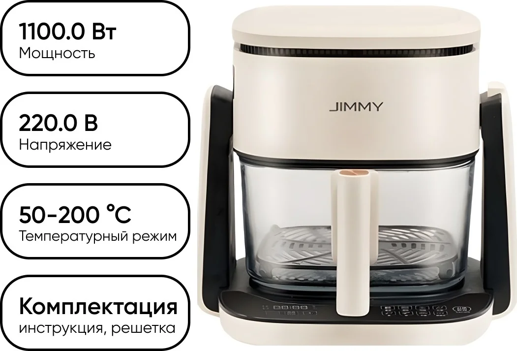 Аэрофритюрница Jimmy AF3 Beige - ForteMarket Аэрофритюрница Jimmy AF3 Beige купить,0
