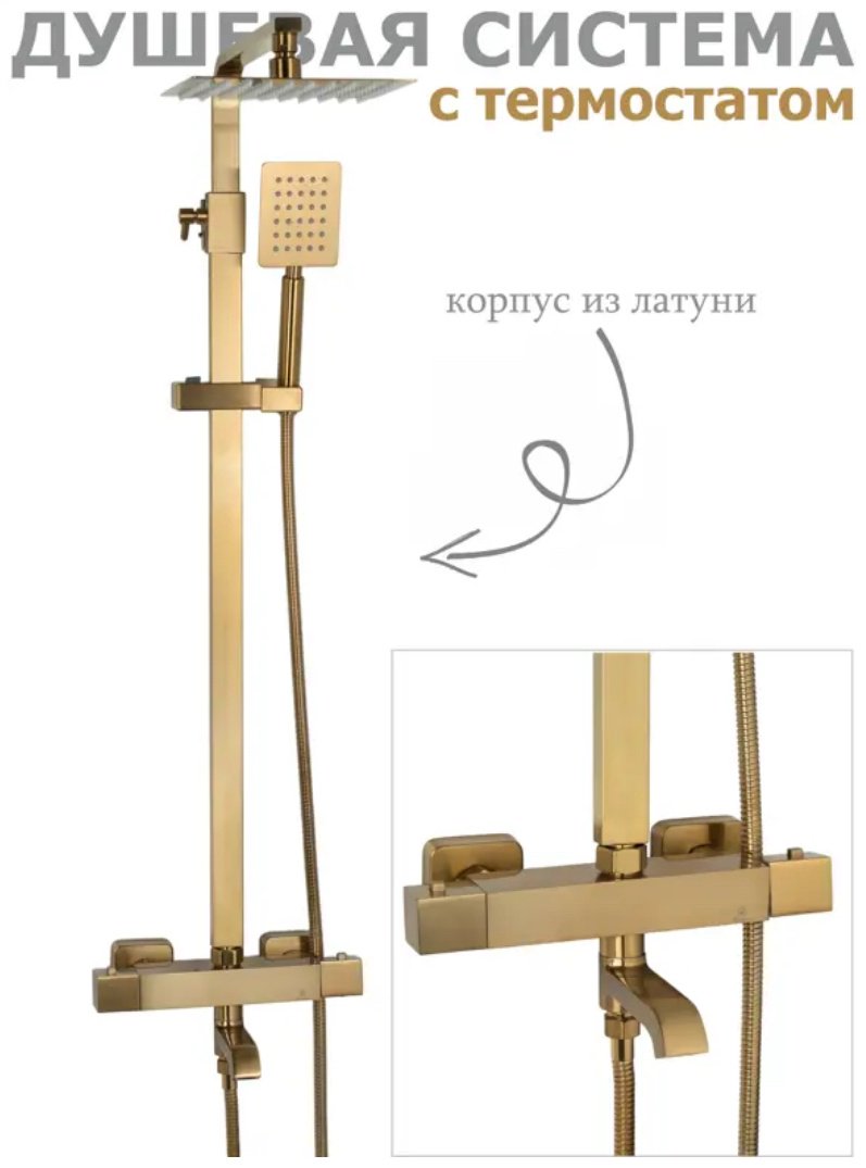 Diadonna душевой набор (гарнитур) D65-35004G