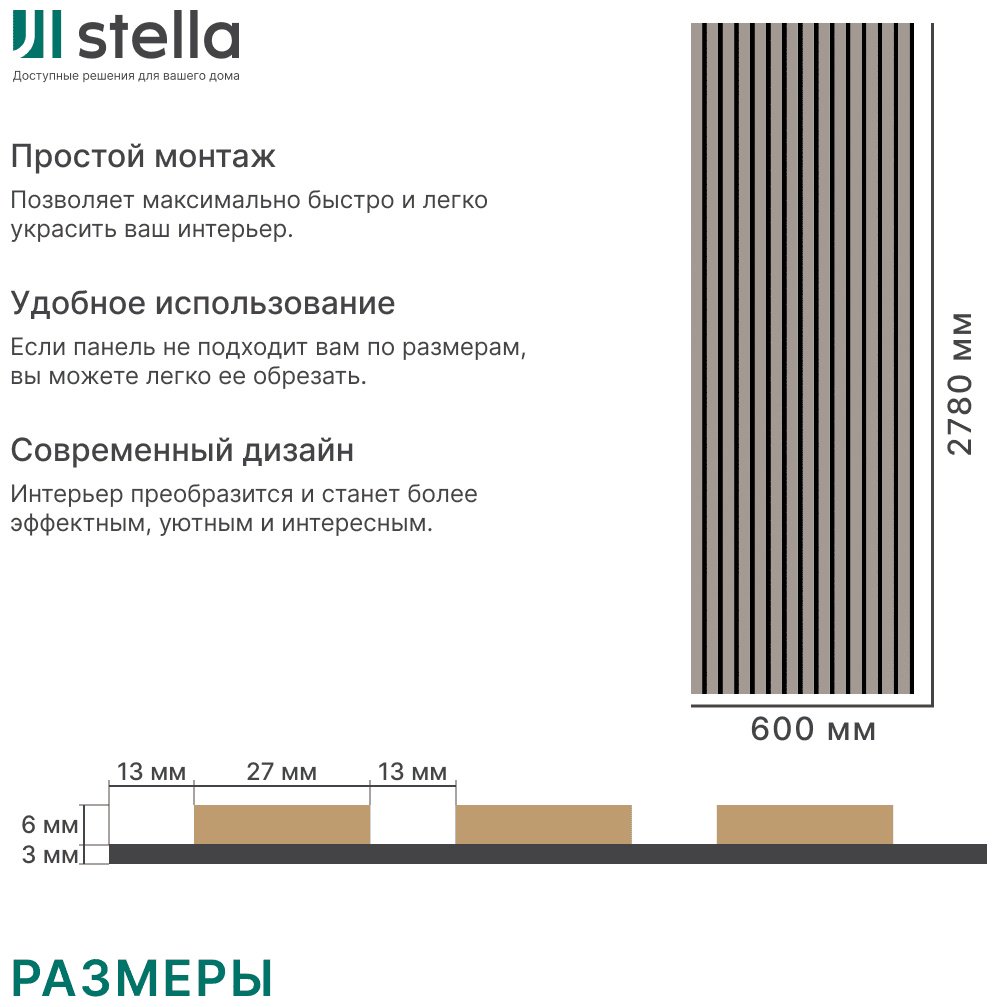Акустическая реечная панель Comfort De Luxe для стен МДФ 2780х600х9 мм