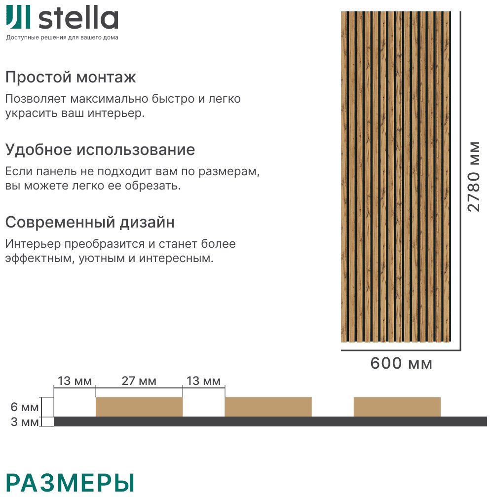 Акустическая реечная панель Comfort Light для стен МДФ 2780х600х9 мм купить,NaN