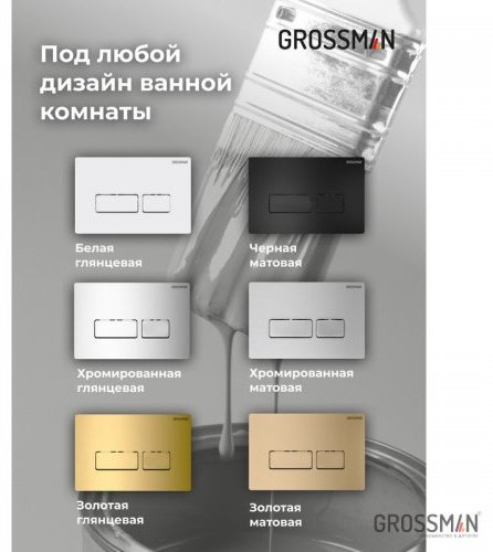 Grossman кнопка смыва Pragma 700.K31.03.310.310