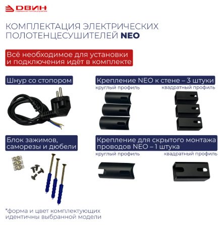 Полотенцесушитель электрический Двин L plaza neo 80/50, лесенка 50x80 см