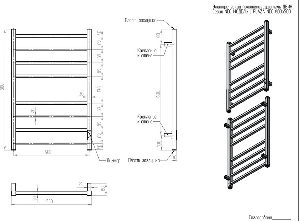 Полотенцесушитель электрический Двин L plaza neo 80/50, лесенка 50x80 см