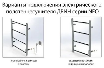 Полотенцесушитель электрический Двин J plaza neo 80/40, лесенка 40x80 см