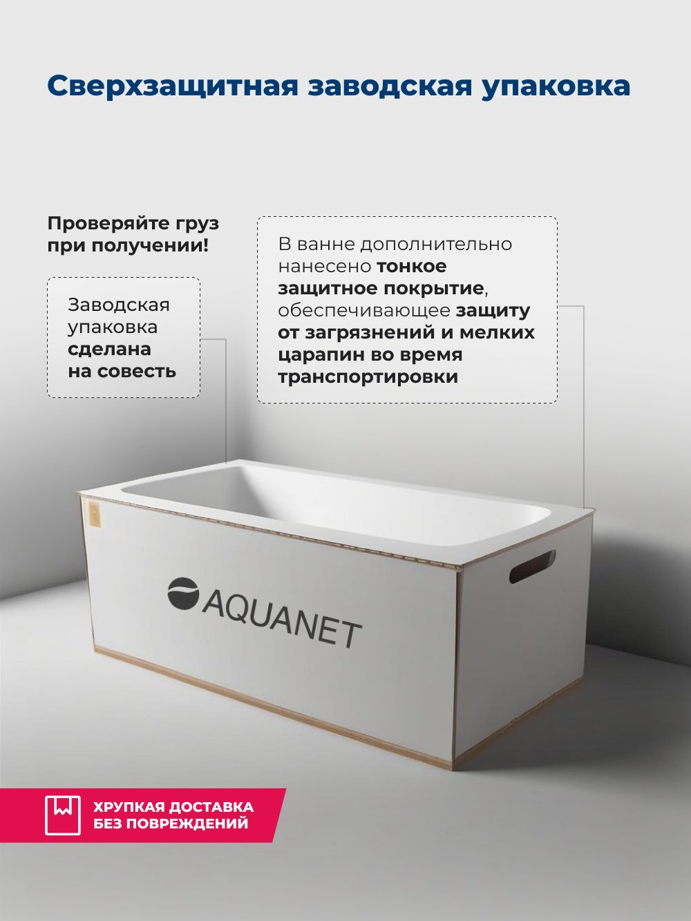 Ванна Aquanet BRIGHT 180 180x70 см, акрил купить,222100