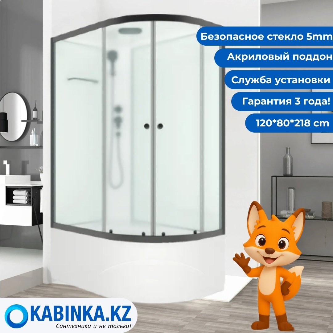 Душевая кабина KABINKA.KZ DS01DS128LHWM00.Gt-Black, 218х120 см, высокий поддон купить,NaN